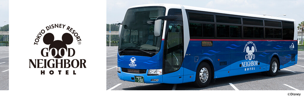 東京ディズニーリゾート グットネイバーホテル シャトルバス予約 東京ディズニーリゾート グットネイバーホテル シャトルバス予約